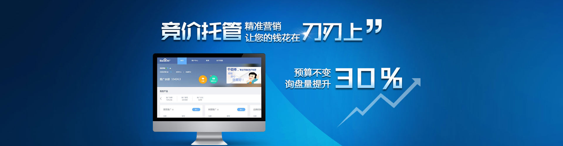包河谷歌竞价